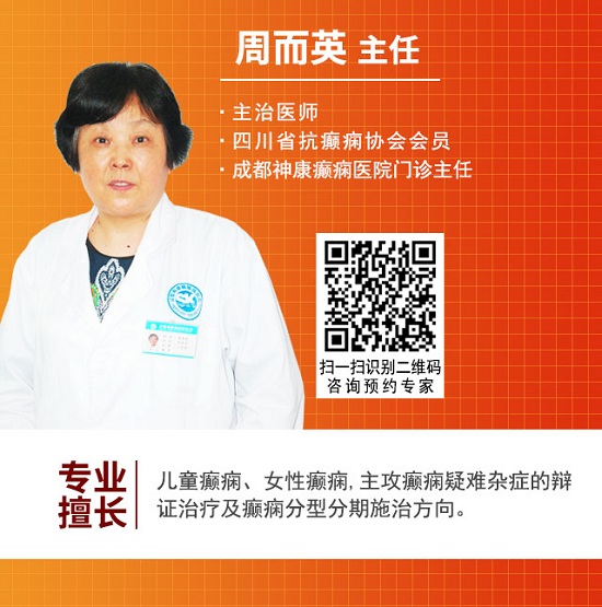 冬季癫痫高发，神康癫痫专家携手省医院助力患者精准抗癫，可享最高万元康复基金援助!